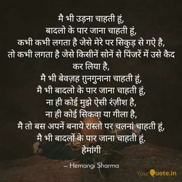 English Poem by Hemangi Sharma : 111704553