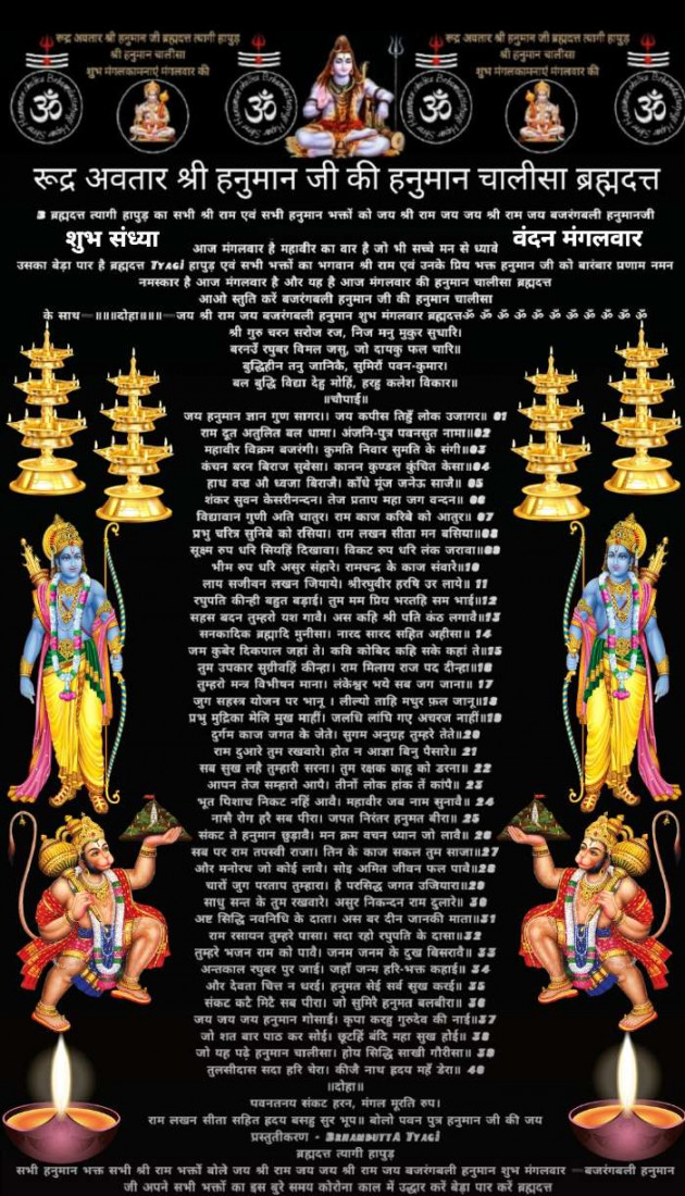 Hindi Religious by ब्रह्मदत्त उर्फटीटू त्यागी चमरी हापुड़ : 111704638