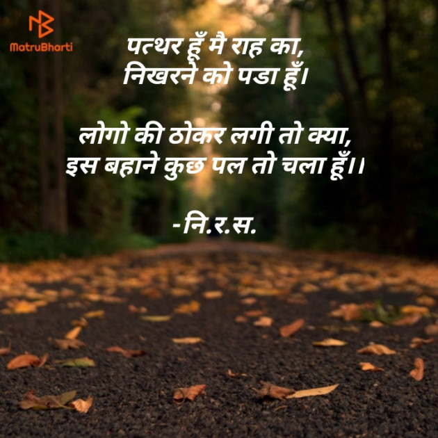 Hindi Poem by Rajat Singhal : 111704640