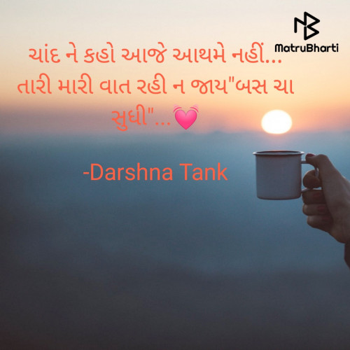 Post by Darshna Tank on 11-May-2021 08:46pm