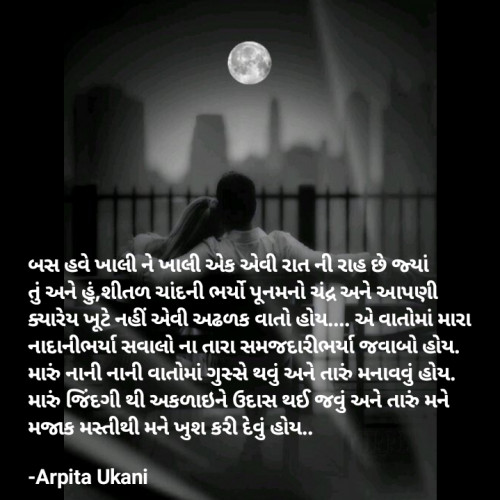 Post by Arpita Ukani on 11-May-2021 10:48pm