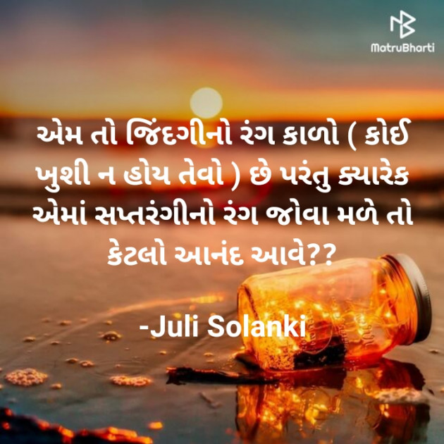 Gujarati Good Night by Juli Solanki : 111704715