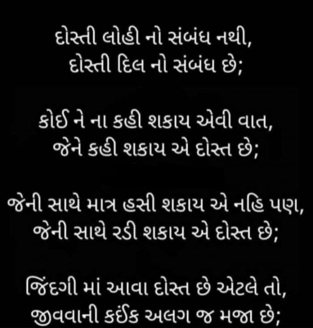 Gujarati Thought by RajniKant H.Joshi : 111704782