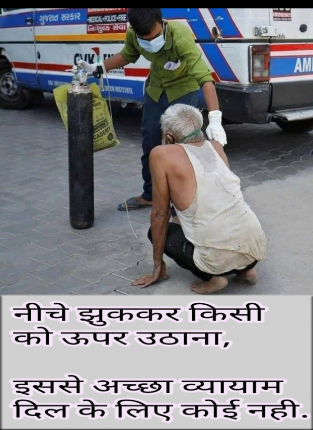 Hindi Whatsapp-Status by Haresh Shah : 111704792