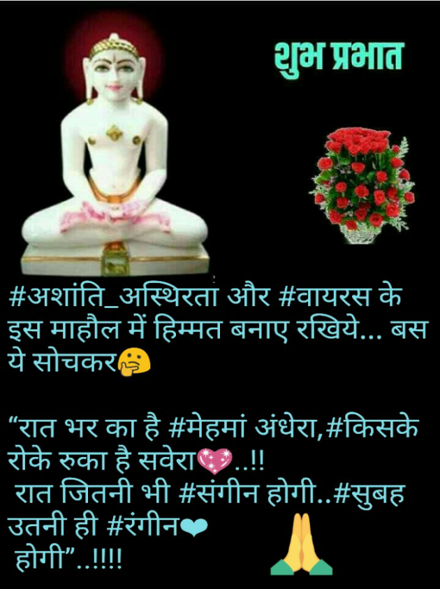 Hindi Whatsapp-Status by Haresh Shah : 111704793