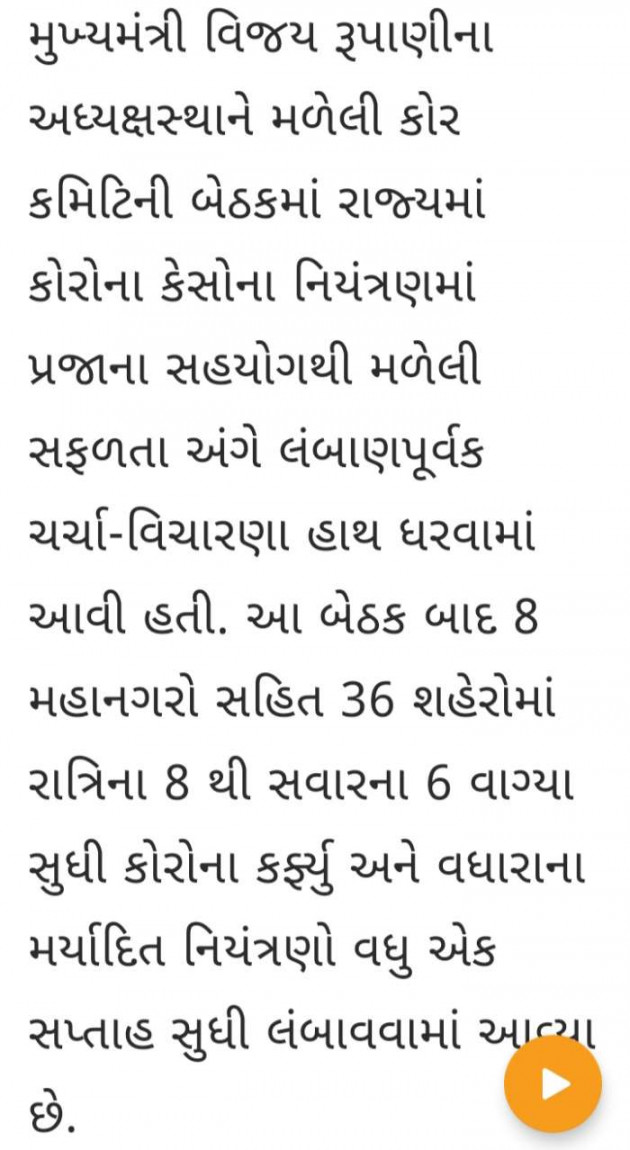 Gujarati News by Harshad Patel : 111704798