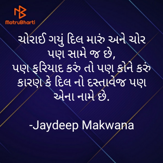 Gujarati Blog by Jaydeep Makwana : 111704807
