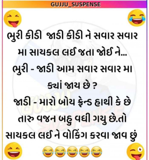 Gujarati Good Morning by Jigar Joshi : 111704850