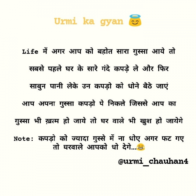 Hindi Funny by Urmi Chauhan : 111704861