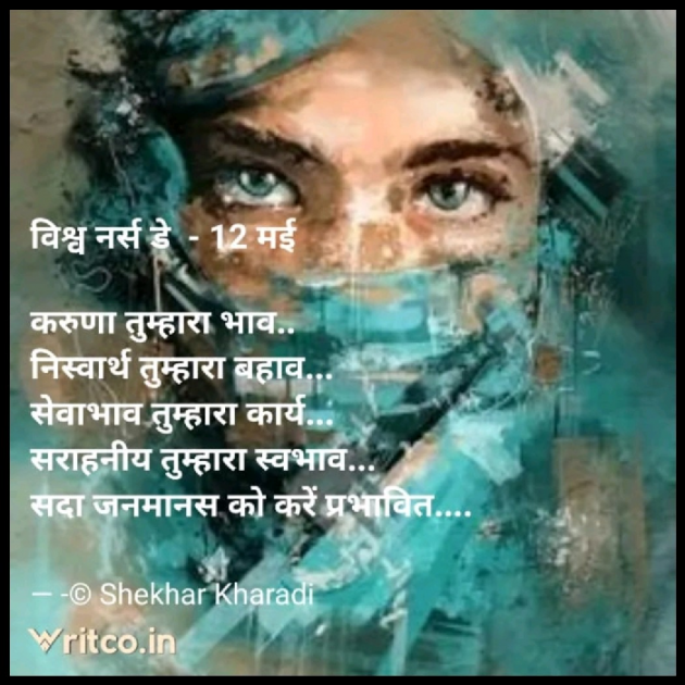 Hindi Blog by shekhar kharadi Idriya : 111704863