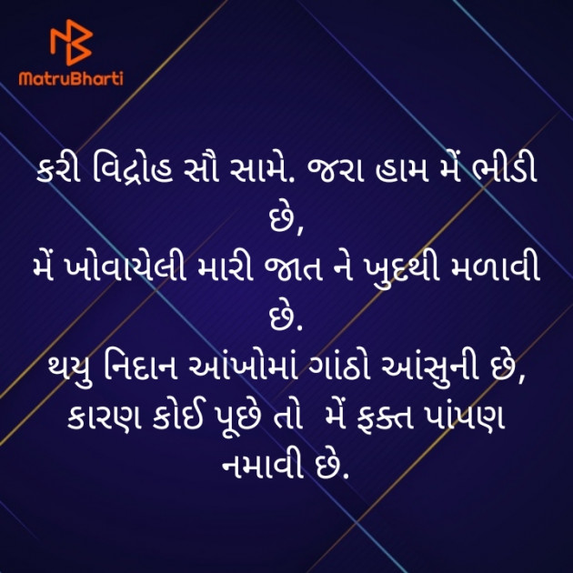 Gujarati Blog by ꪖᦔỉᡶꪗꪖ : 111704868