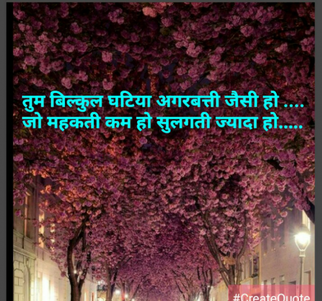 Hindi Thought by R..... : 111704871
