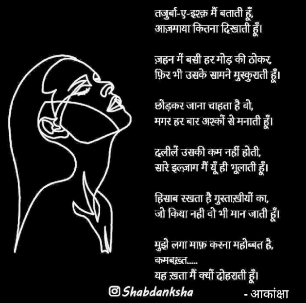 Hindi Blog by Aakanksha : 111704880