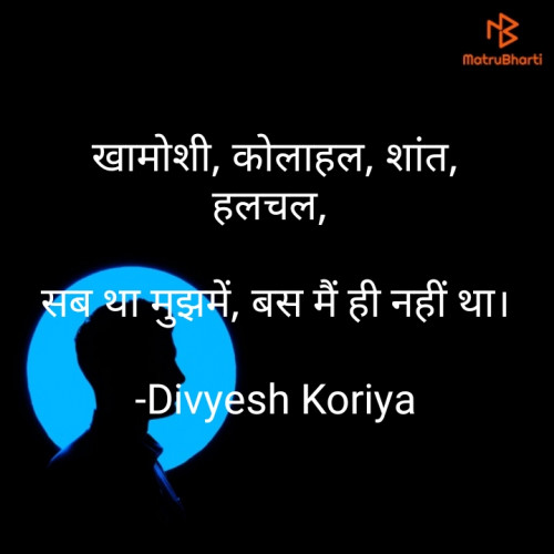 Post by Divyesh Koriya on 12-May-2021 12:07pm