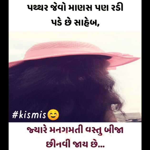 Gujarati Thought by Kismis : 111704930