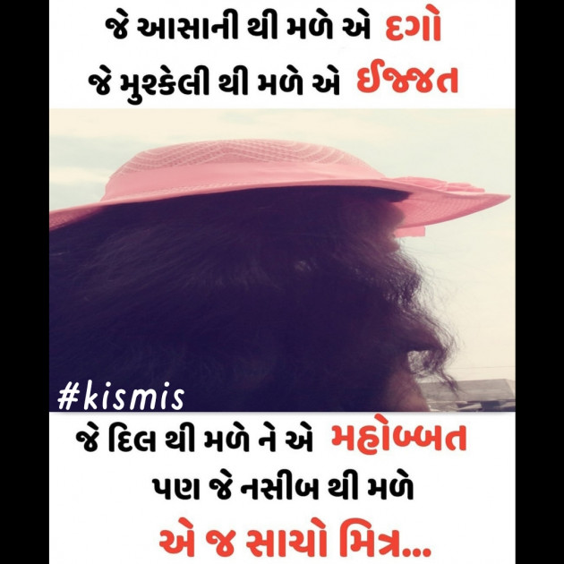 Gujarati Quotes by Kismis : 111704933