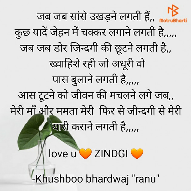 Hindi Thought by Khushboo Bhardwaj RANU : 111704935