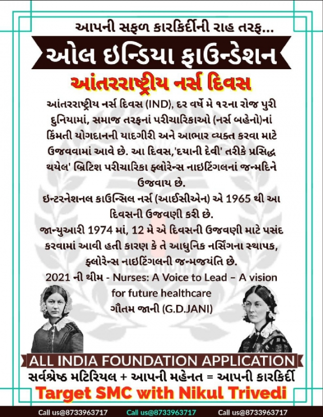 Hindi Blog by Harsh Parmar : 111704946