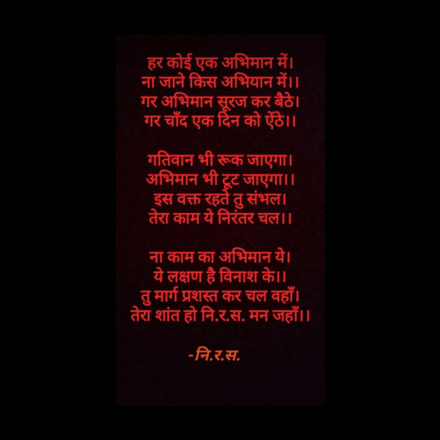 English Poem by Rajat Singhal : 111704960