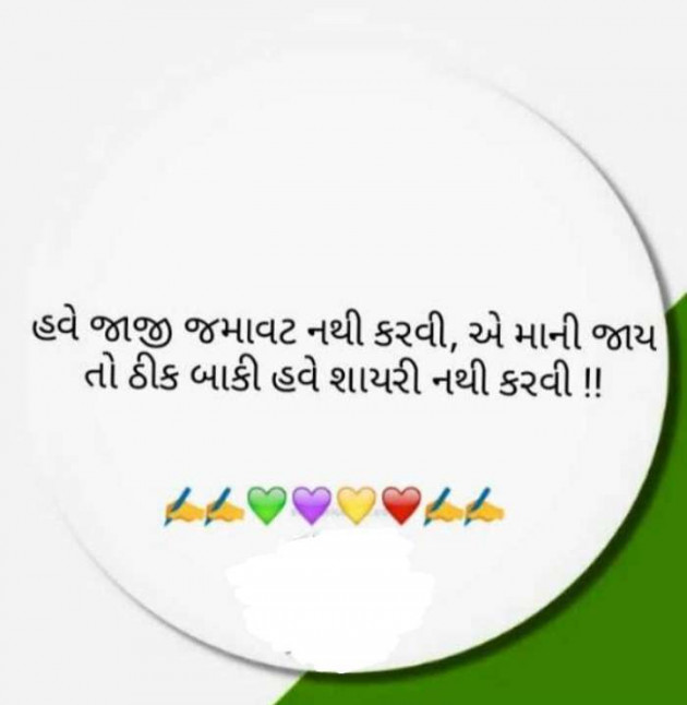 Gujarati Romance by RajniKant H.Joshi : 111704961