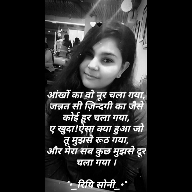 Hindi Shayri by _RishiSoni_ : 111704965