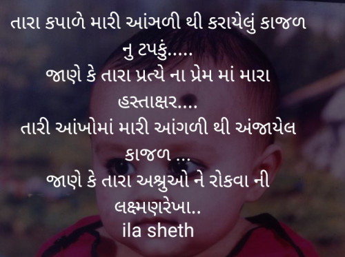 Post by Ila Sheth on 12-May-2021 03:14pm