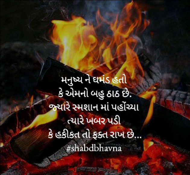 Gujarati Blog by bhavna : 111704983