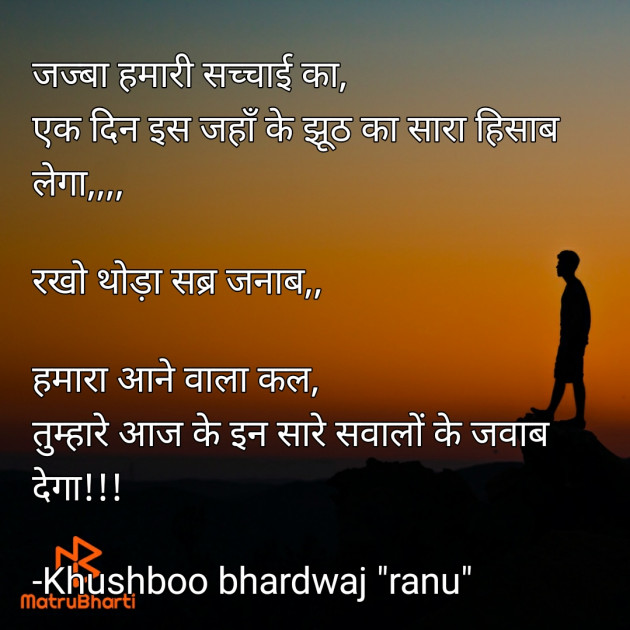 Hindi Thought by Khushboo Bhardwaj RANU : 111704995