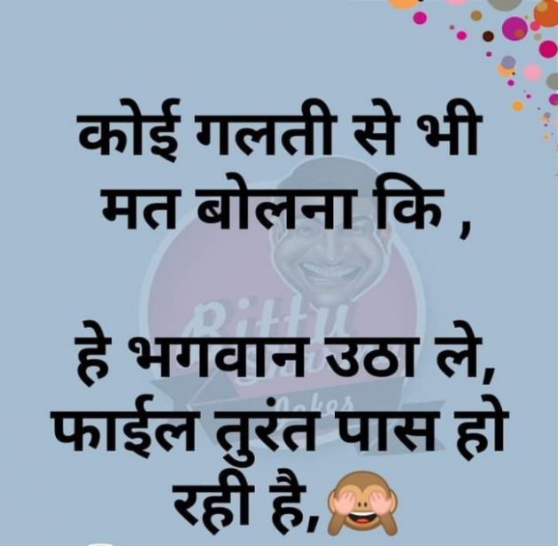 Hindi Funny by SUBHASH : 111705030