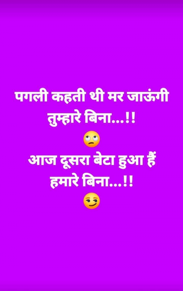 Hindi Funny by SUBHASH : 111705038
