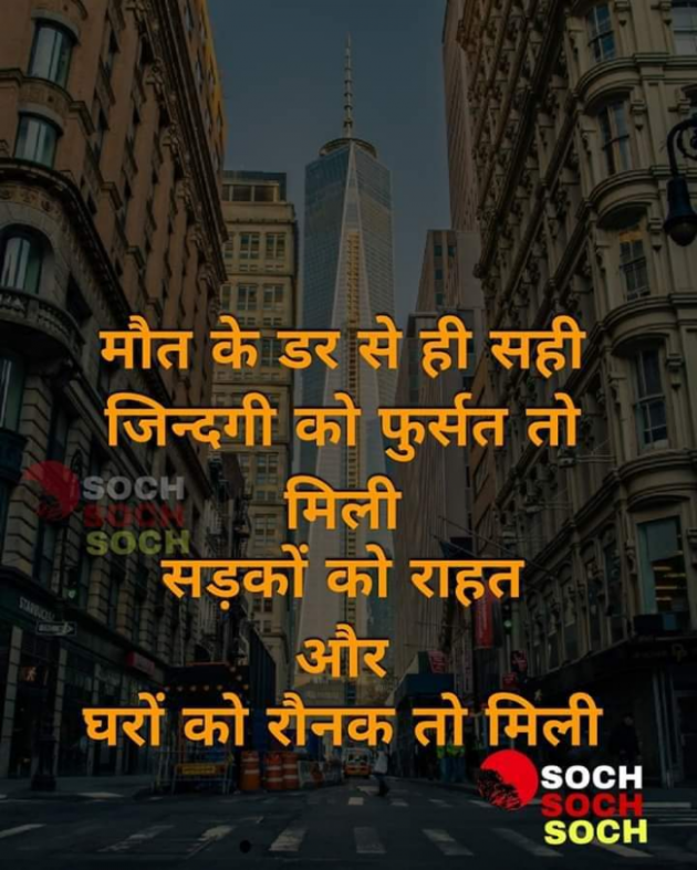 Hindi Whatsapp-Status by SUBHASH : 111705046