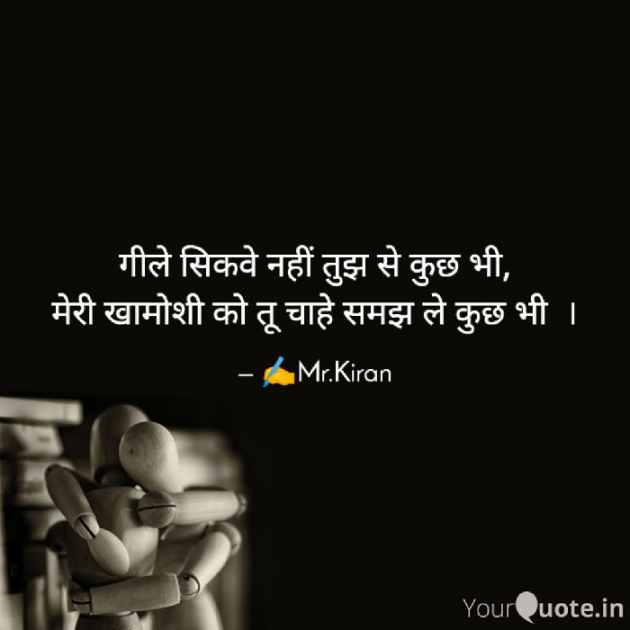 Hindi Quotes by Kiran Rathod : 111705052