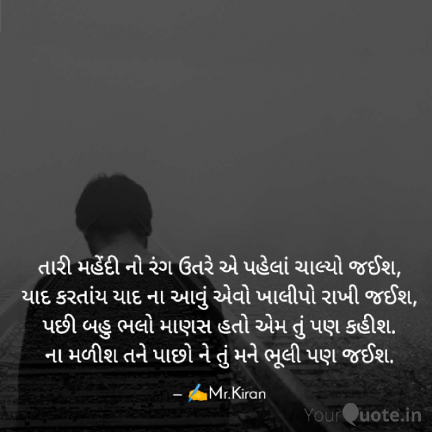 English Quotes by Kiran Rathod : 111705009