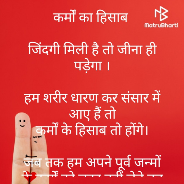 Hindi Motivational by Anita Sinha : 111705091