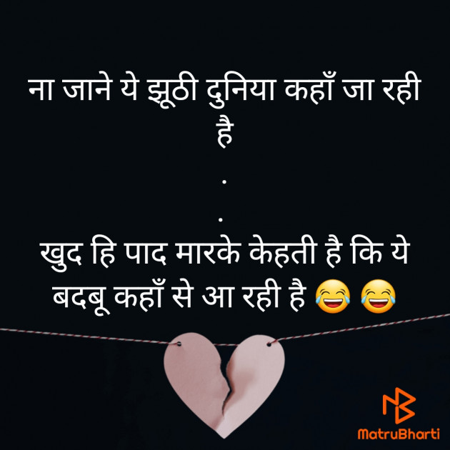 Hindi Funny by Kunal Bhatt : 111705112