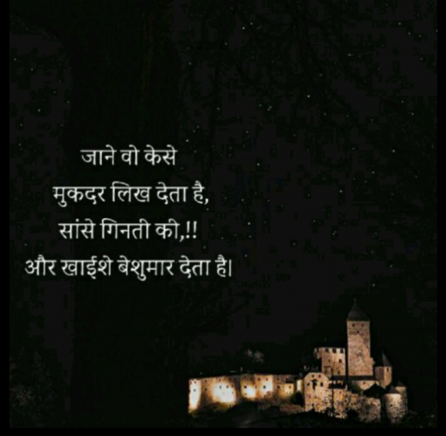 Hindi Thought by R..... : 111705130