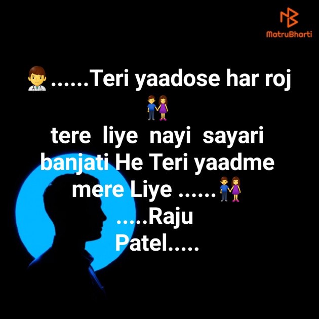 Hindi Shayri by raju patel : 111705132