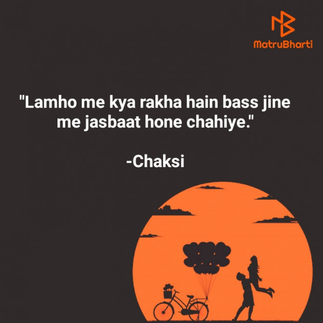 Hindi Quotes by Chaksi : 111705155