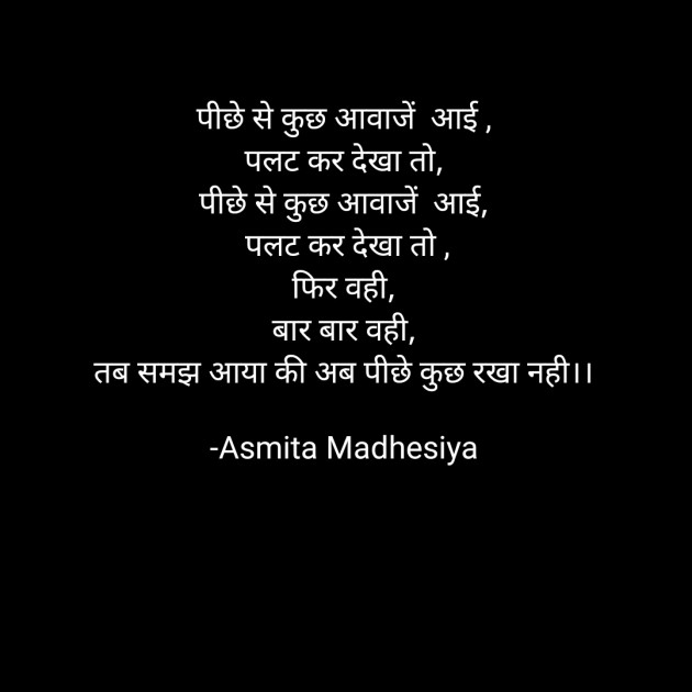 Hindi Motivational by Asmita Madhesiya : 111705166