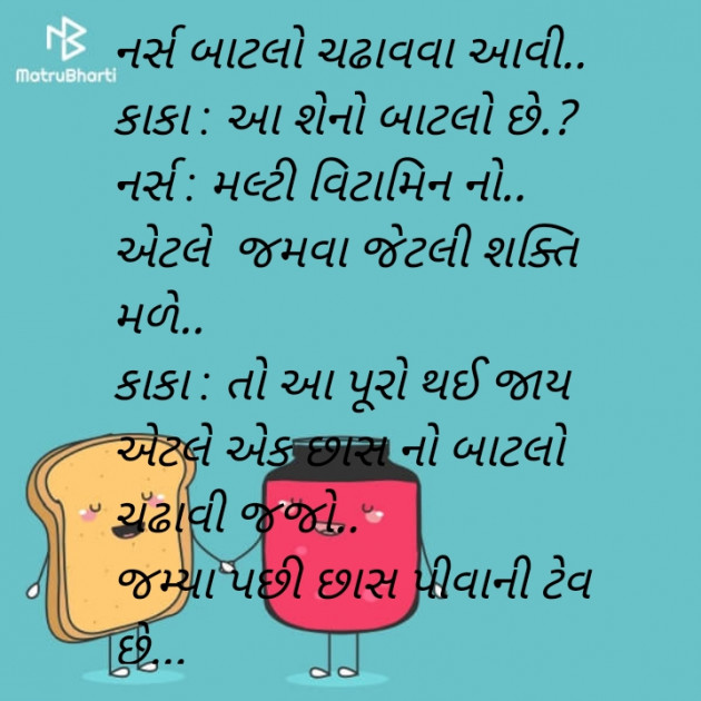 Gujarati Funny by RajniKant H.Joshi : 111705219