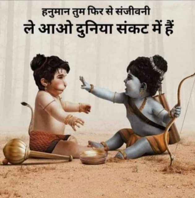 Hindi Good Morning by SUBHASH : 111705280