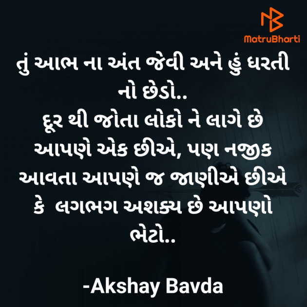 Gujarati Romance by Akshay Bavda : 111705285