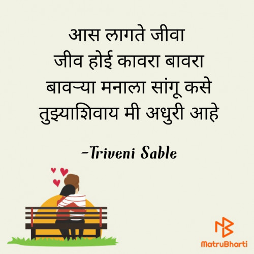 Post by Triveni Sable on 13-May-2021 11:44am