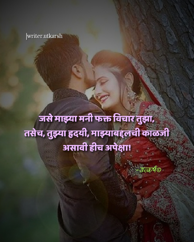 Marathi Romance by Utkarsh Duryodhan : 111705316