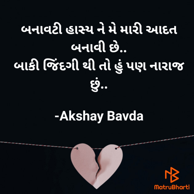 Gujarati Thought by Akshay Bavda : 111705323