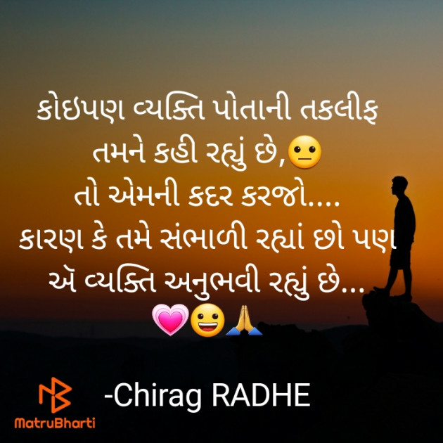 Gujarati Quotes by ચિરાગ રાણપરીયા : 111705334