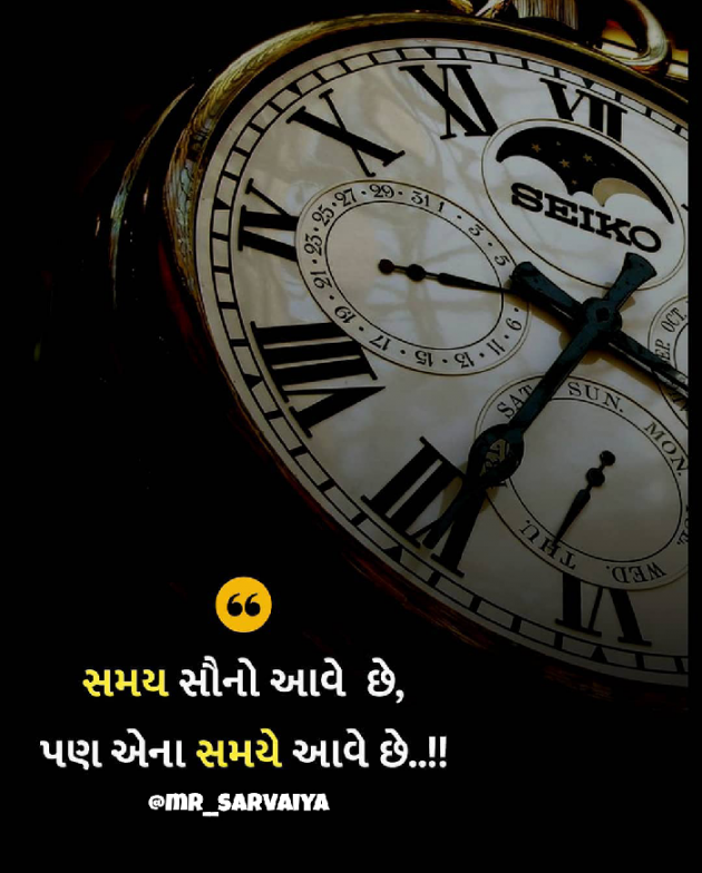 Gujarati Thought by ༻ Mr.Sarvaiya༺ : 111705358