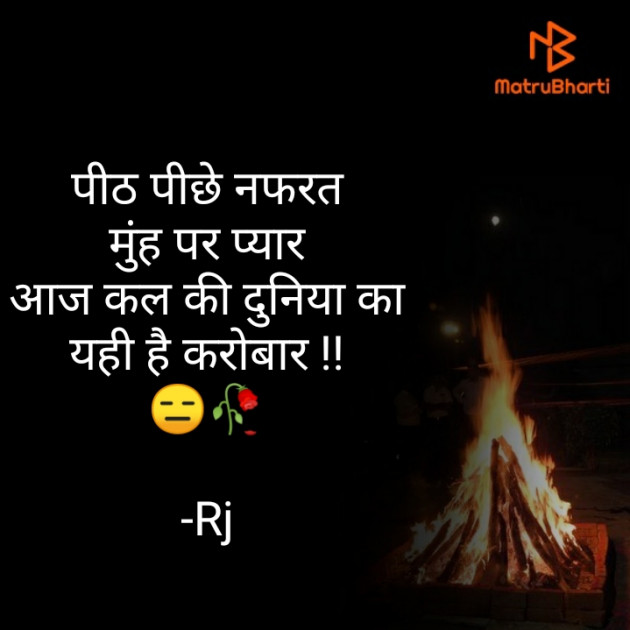 Hindi Thought by Jadeja Ridhdhiba : 111705373