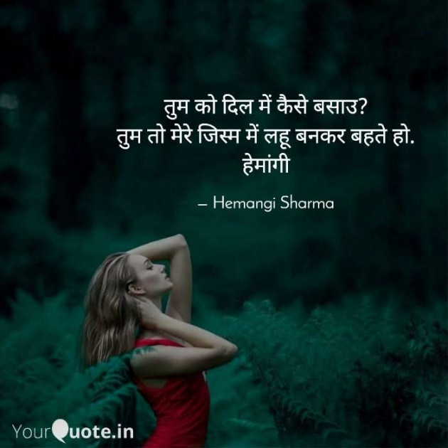 English Shayri by Hemangi Sharma : 111705404
