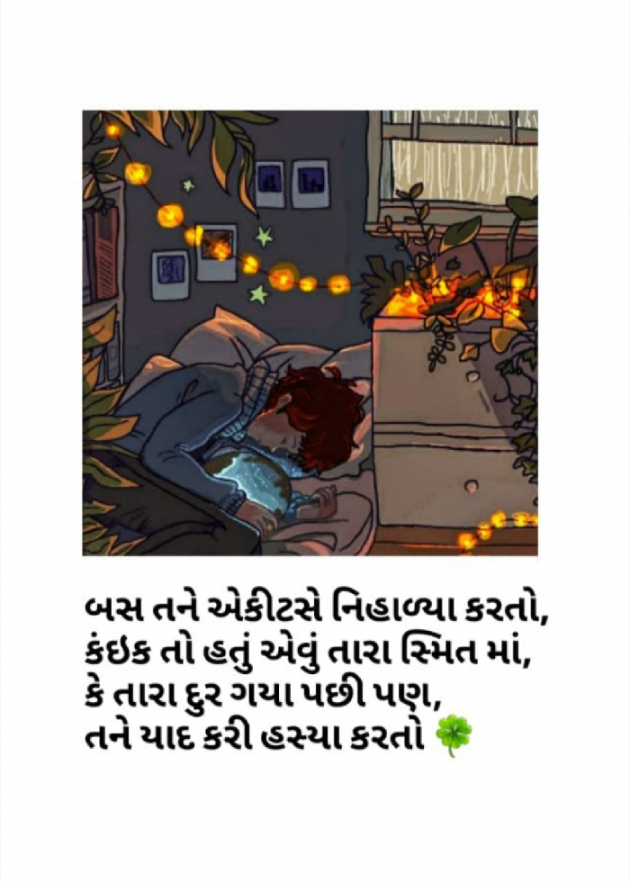 English Shayri by Baarish : 111705414